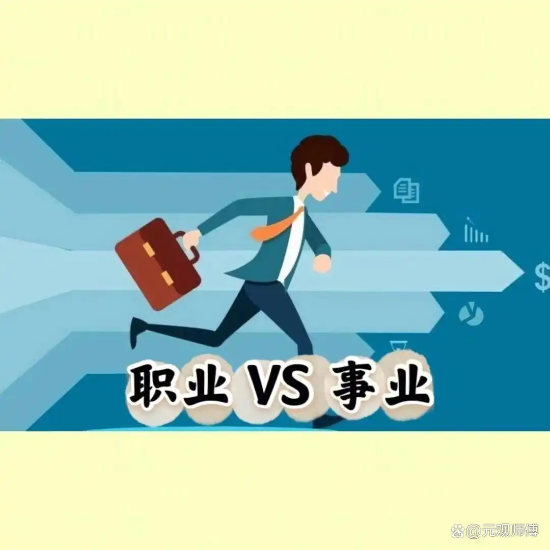 命局分析理想工作_八字与事业 风水学_八字命局职业选择