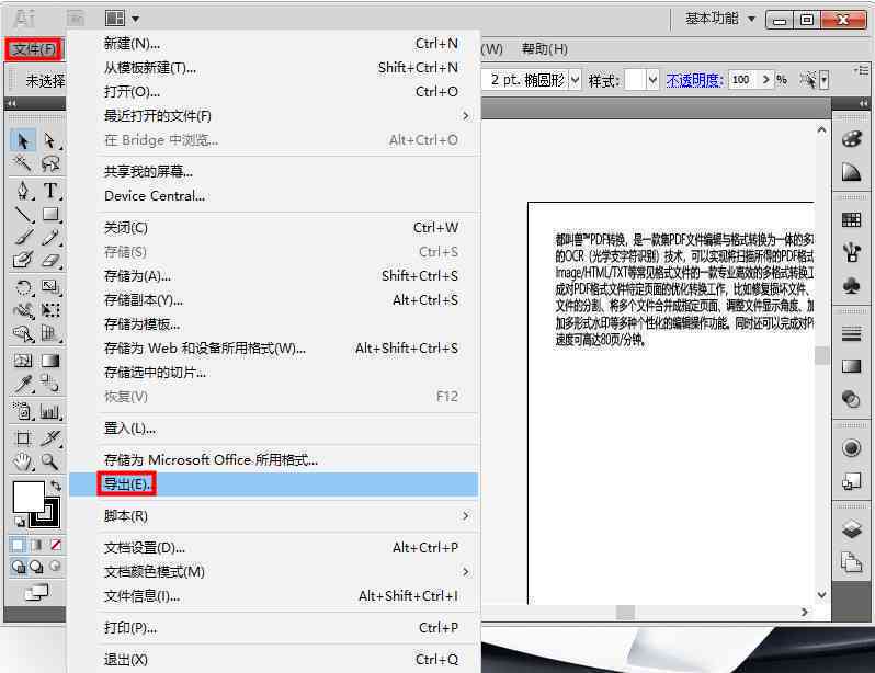 工具技巧AI格式转换_文档格式转换技巧_智能AI文档格式转换与优化指南