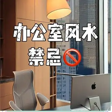 避开门对门直冲风水雷区_办公室风水布局_办公桌背对门风水学