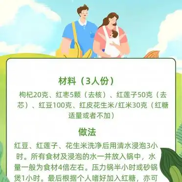 五红粥功效与做法_春季养生药膳食材搭配药膳_春季药膳养生