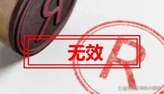 域名侵权商标纠纷_商标侵权域名纠纷_域名知识产权保护成功案例