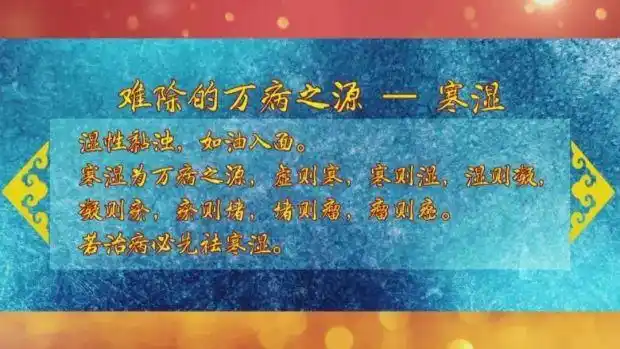 中医泡脚改善肢体困重功效_寒湿体质 热水泡脚 中药足浴