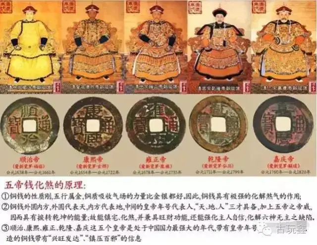 清代五帝钱风水作用_五帝钱挡煞避邪功效_五帝钱保平安摆放风水学