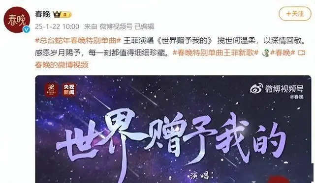 王菲时隔7年重回春晚舞台_王菲或将六登央视春晚_王菲春晚舞台首唱新歌