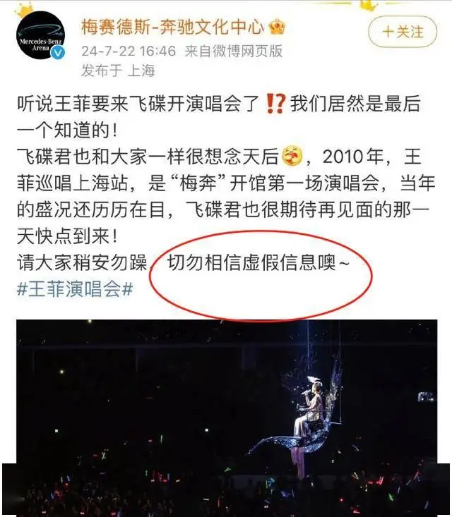 王菲时隔7年重回春晚舞台_王菲春晚舞台首唱新歌_王菲或将六登央视春晚