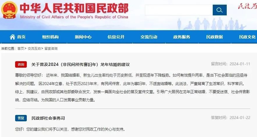 民政部回复龙年不宜结婚_龙年不宜结婚的传言_“2026马年无春不宜结婚”系谣言