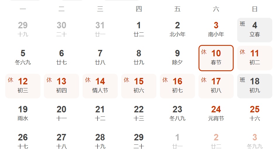 “2026马年无春不宜结婚”系谣言_龙年不宜结婚的传言_民政部回复龙年不宜结婚