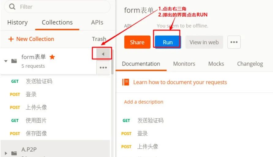 postman界面导航说明_postman下载安装教程_Postman请求参数设置