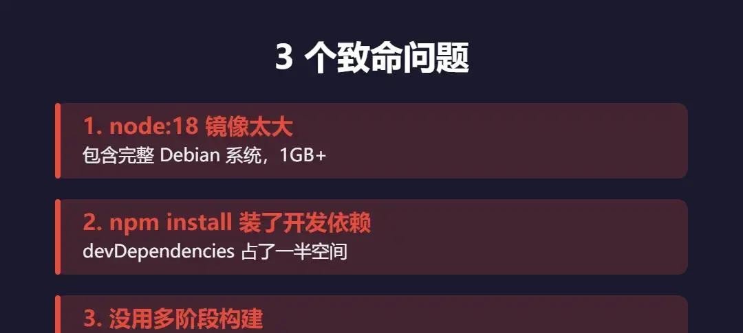 CI/CD构建时间缩短_Docker镜像优化_服务器Docker镜像推送