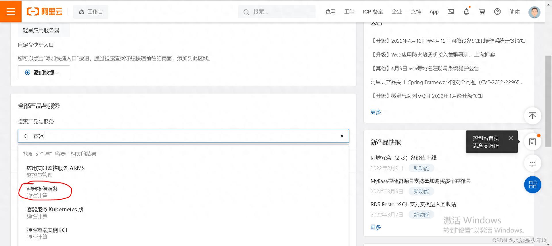 服务器Docker镜像推送_阿里云Docker镜像加速器_Docker镜像源配置