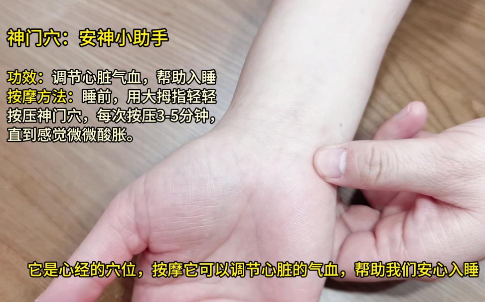 青少年睡眠质量提升_穴位按摩改善睡眠_中医经络穴位安神