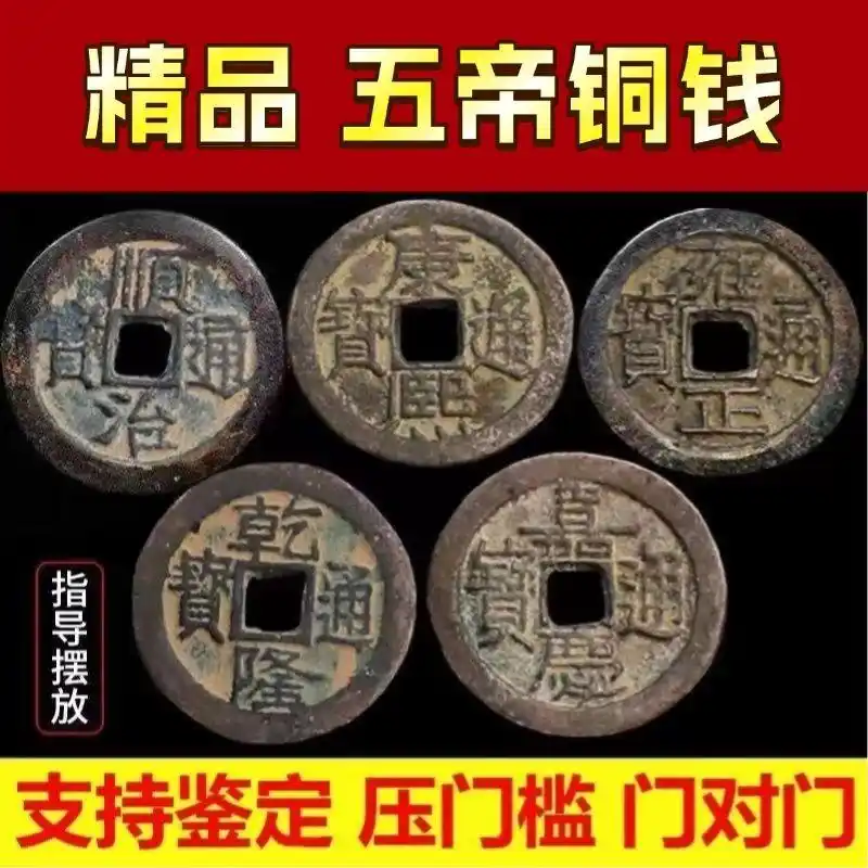 五帝钱化煞功效_门冲风水化解_貔貅化解尖角煞摆放风水学