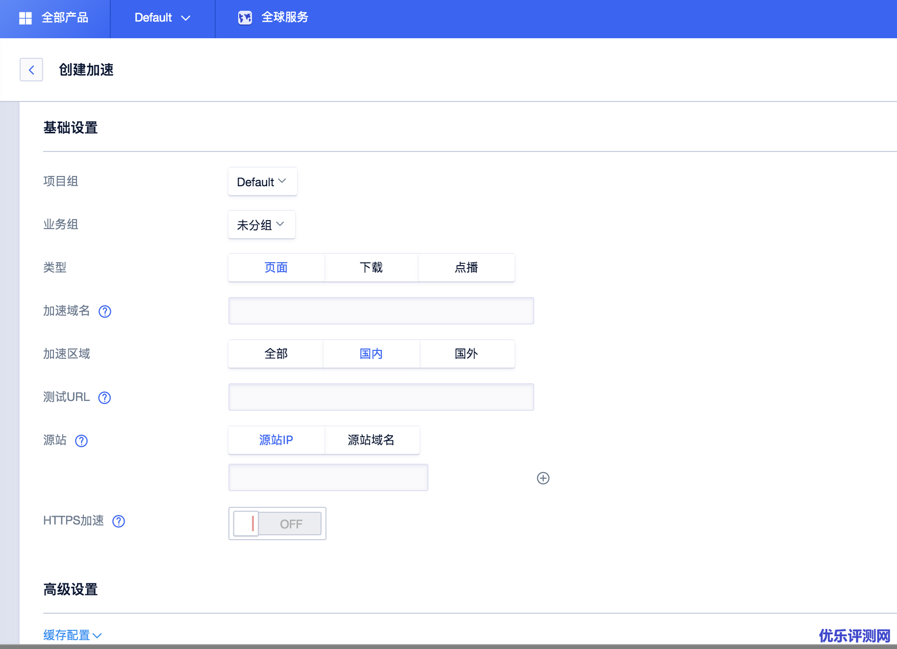UCloud CDN加速域名配置教程_如何开通UCloud CDN网络加速服务_工具技巧UCloudCDN配置技巧