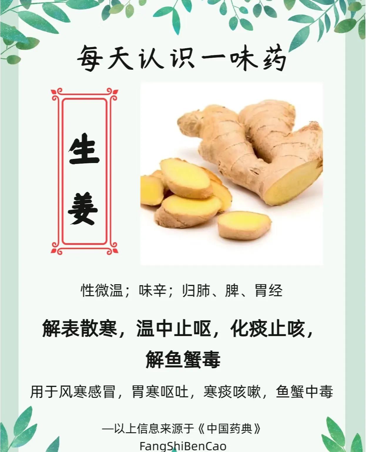 温中散寒胃痛_生姜食疗_生姜胃病搭配禁忌