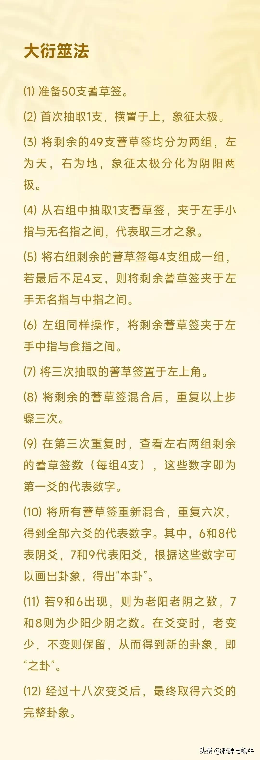 易经卜卦是怎么来的_易经占卜方式详解_易经占卜条件