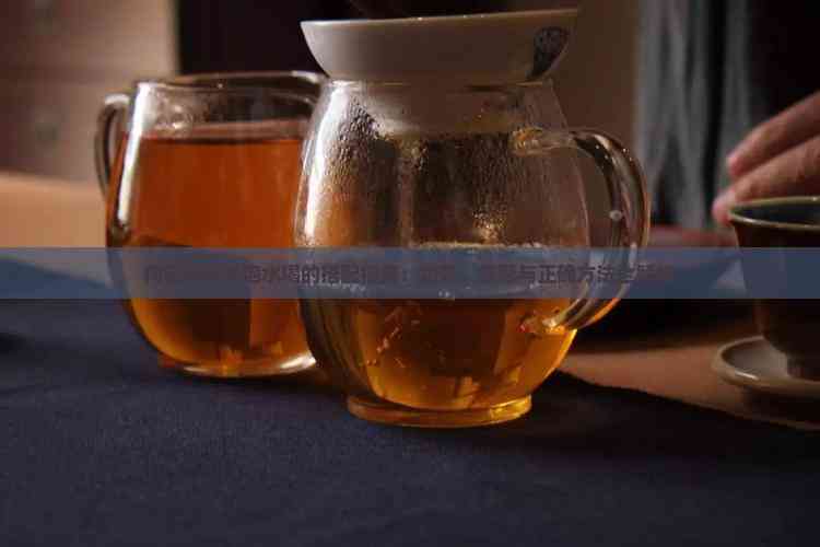 枸杞搭配禁忌_枸杞茶叶搭配功效_枸杞与茶叶的搭配禁忌