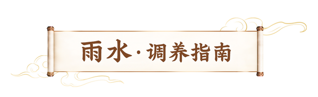 春季养生要吃什么粥_雨水节气养生_春季饮食调理