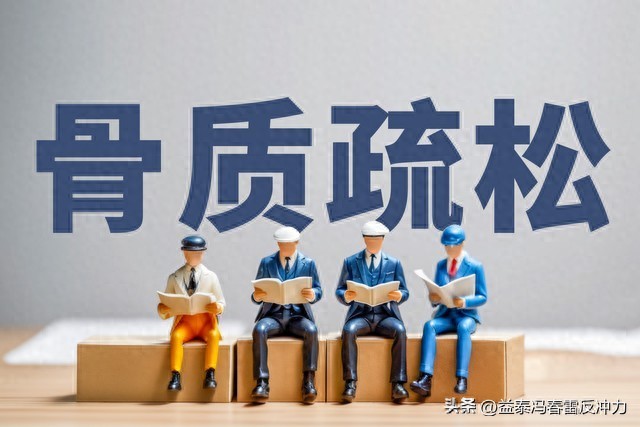 壮骨中成药辨证选用_中医关节宜高钙_中老年人骨骼健康