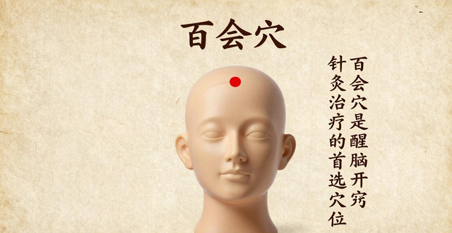 中医醒脑开窍是什么意思_中医按摩开窍醒神_醒脑开窍常见病因