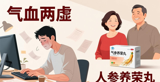 气血两虚 中医补气血 中成药补气血_气血两虚是肾虚