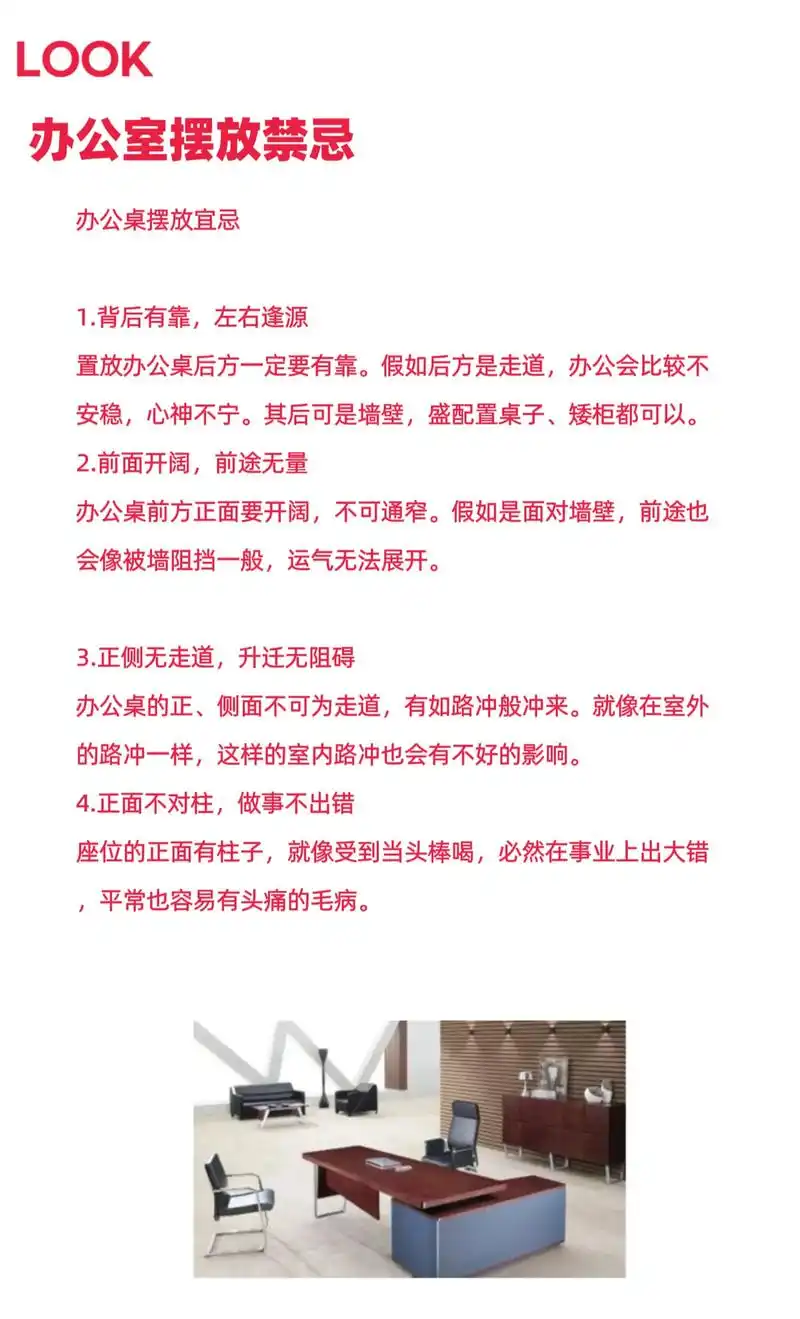 办公室提升专注度风水学_办公室风水布置_职场风水技巧