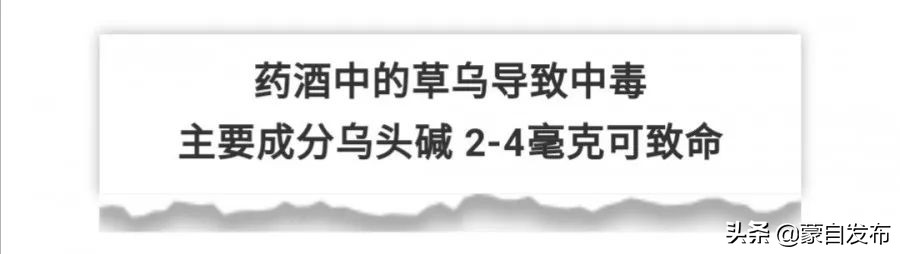 草乌附子毒性中药材食用禁忌_新鲜附子药膳_秋冬进补草乌附子安全使用