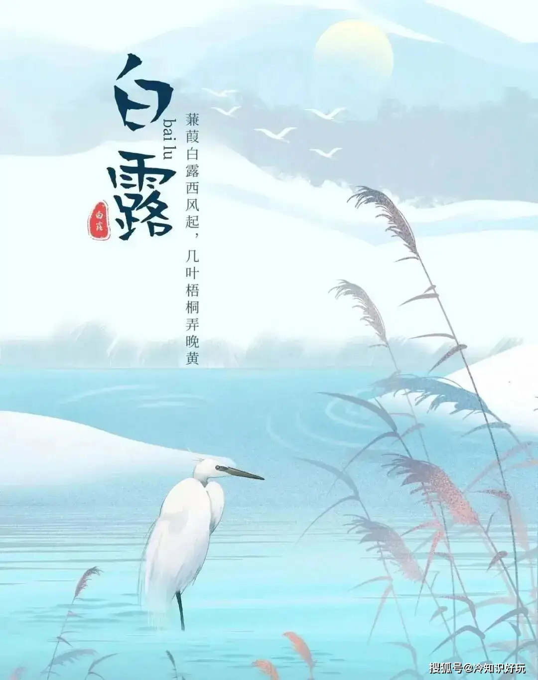 白露养生功法_白露养生禁忌_白露节气习俗