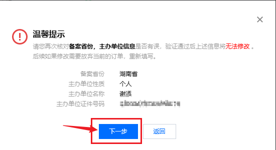 域名备案流程_网站备案流程_个人网站备案材料