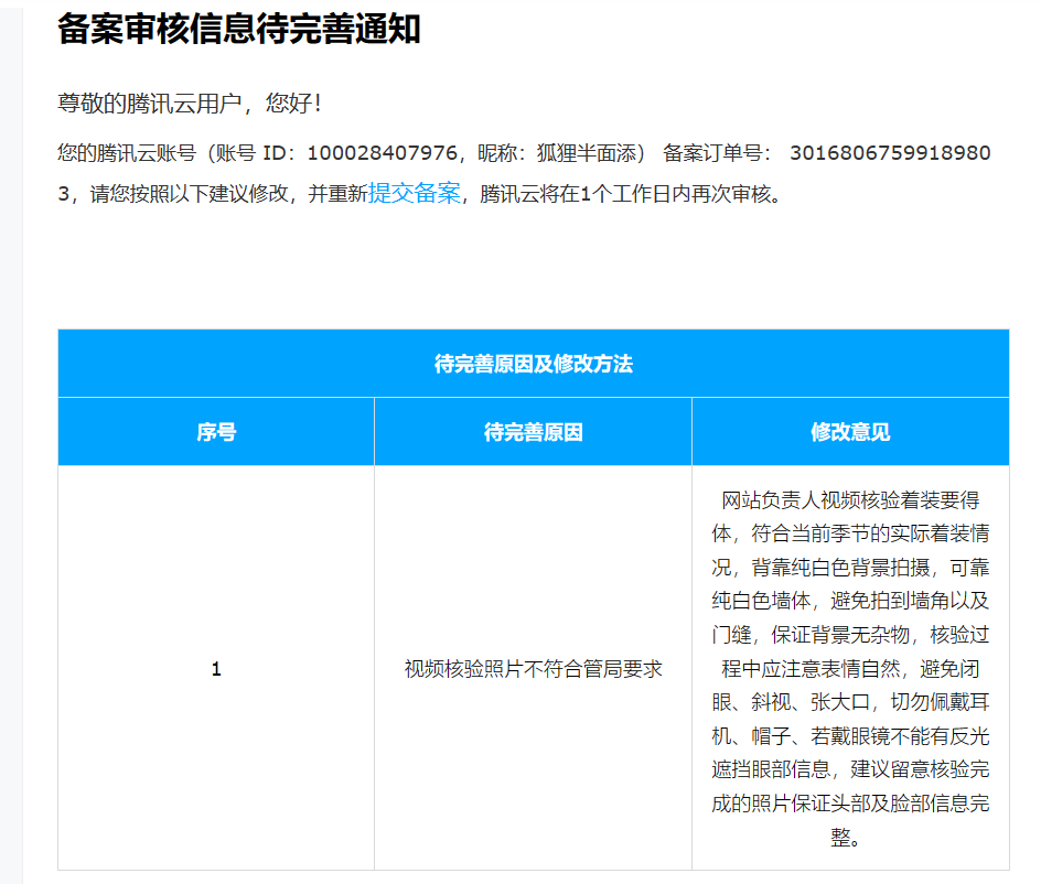 个人网站备案材料_网站备案流程_域名备案流程