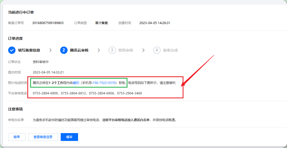 域名备案流程_个人网站备案材料_网站备案流程
