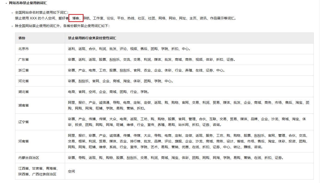 个人网站备案流程_阿里云自助备案步骤_域名备案流程