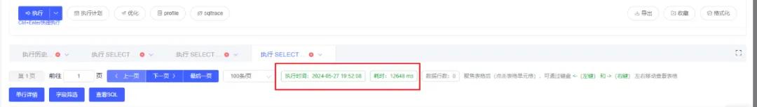 活动中台系统慢SQL治理实践_数据库延迟优化策略_活动中台系统慢SQL优化方案