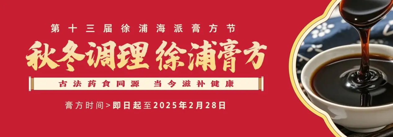 膏方制作工艺_古法养生膏方_膏方组成成分