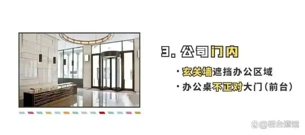 公司大门风水布局_办公室风水峦头_办公逆风水学