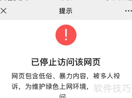微信域名检测方法_如何检测域名是否被微信屏蔽_域名被封解决方案