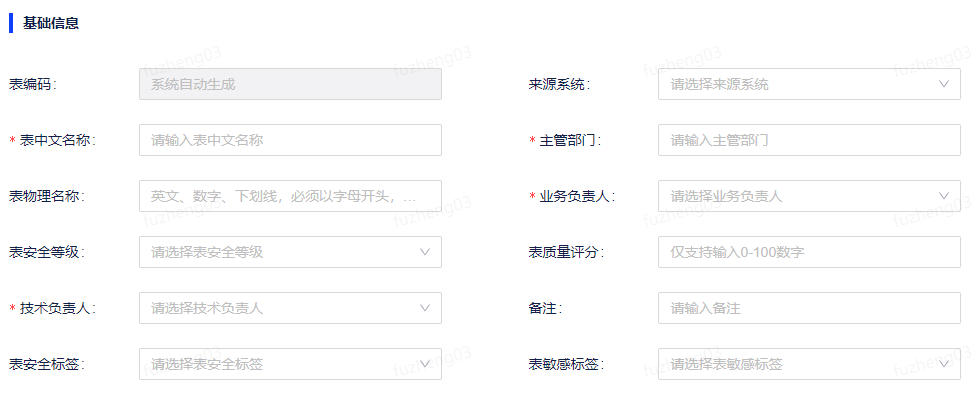 数据库元数据管理_元数据注册页面功能 手动添加元数据 批量导入导出元数据