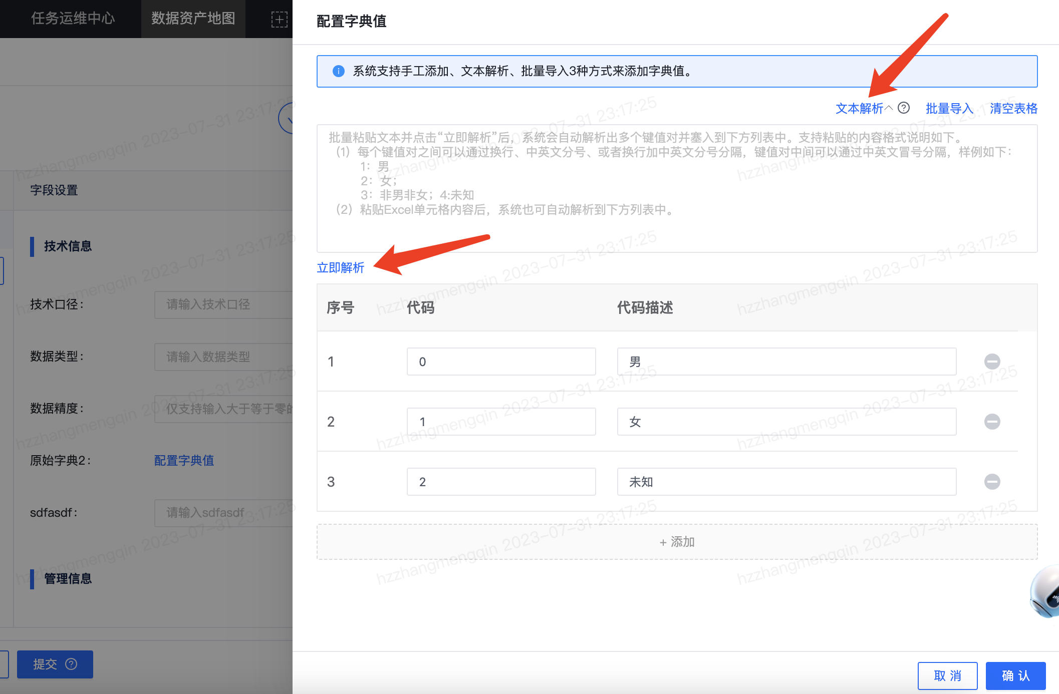 元数据注册页面功能 手动添加元数据 批量导入导出元数据_数据库元数据管理