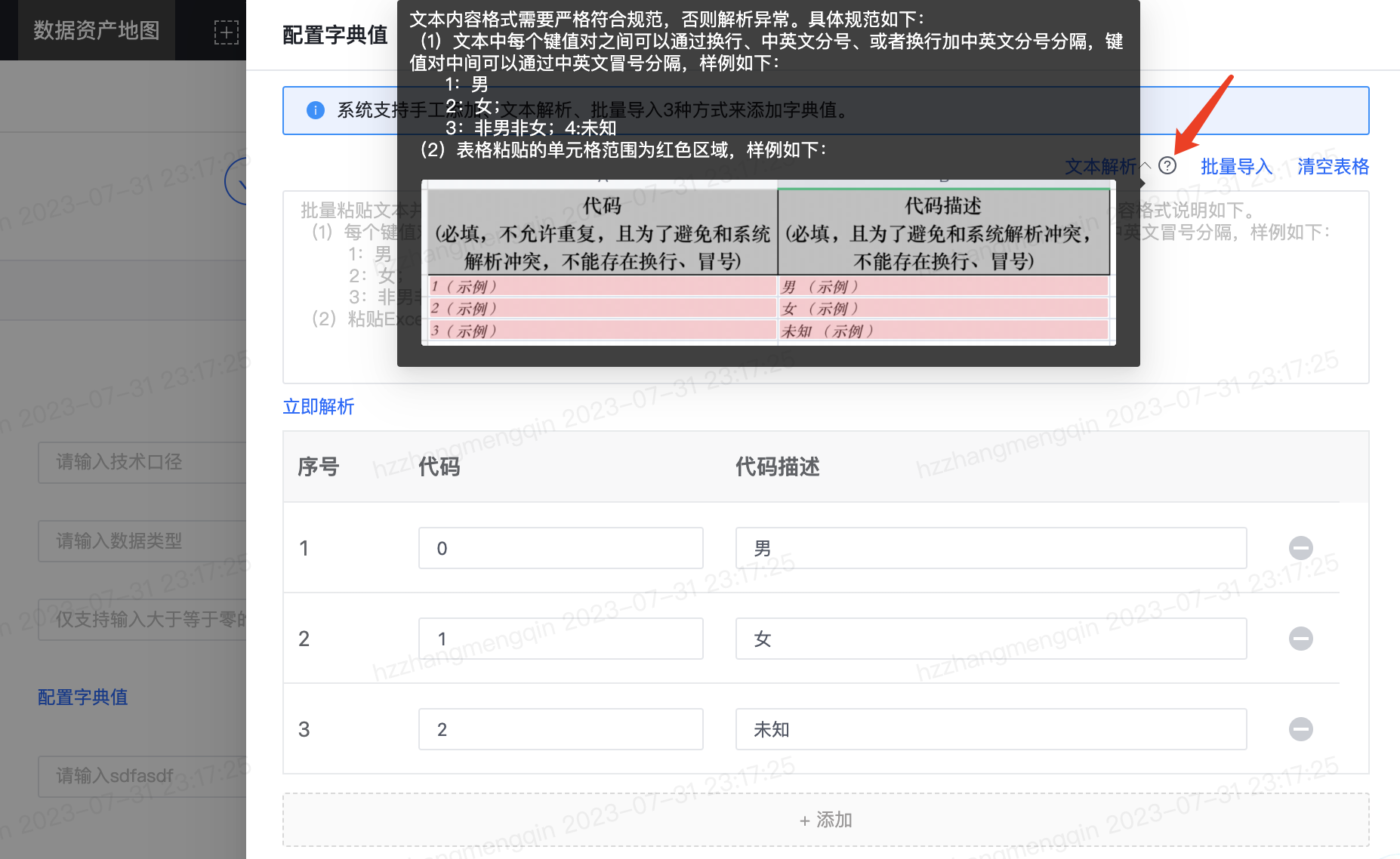 数据库元数据管理_元数据注册页面功能 手动添加元数据 批量导入导出元数据