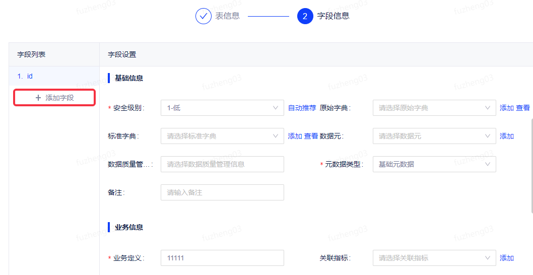 元数据注册页面功能 手动添加元数据 批量导入导出元数据_数据库元数据管理