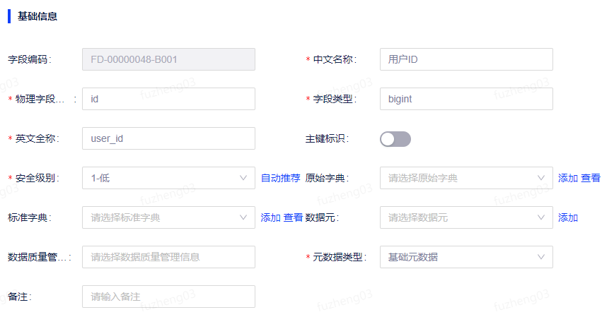 数据库元数据管理_元数据注册页面功能 手动添加元数据 批量导入导出元数据
