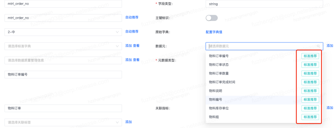 数据库元数据管理_元数据注册页面功能 手动添加元数据 批量导入导出元数据