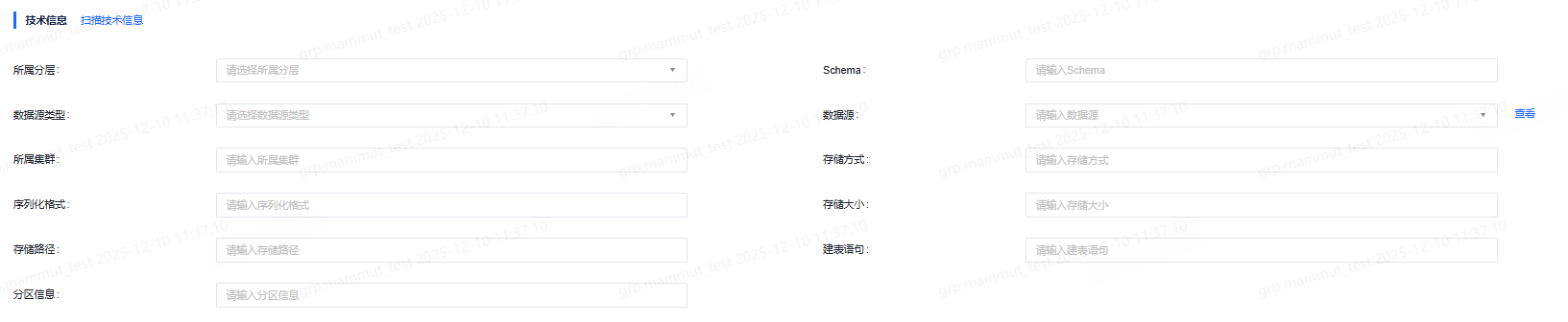 元数据注册页面功能 手动添加元数据 批量导入导出元数据_数据库元数据管理