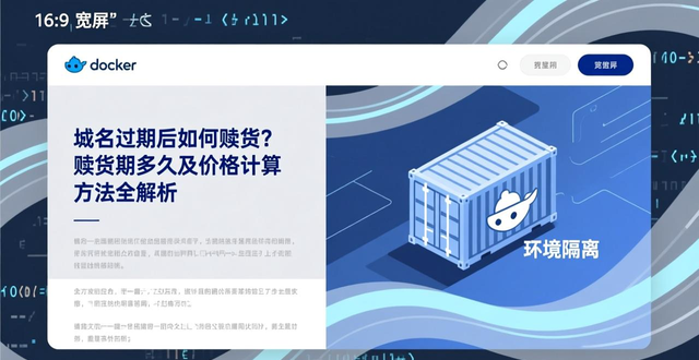 域名赎回价格_域名赎回时间_域名赎回期