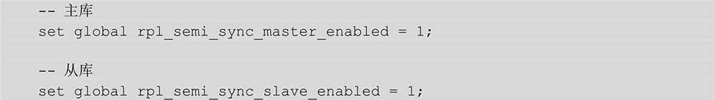 安装semisync插件_数据库半同步复制_配置MySQL半同步复制