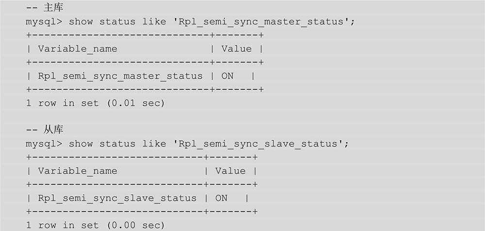 配置MySQL半同步复制_数据库半同步复制_安装semisync插件