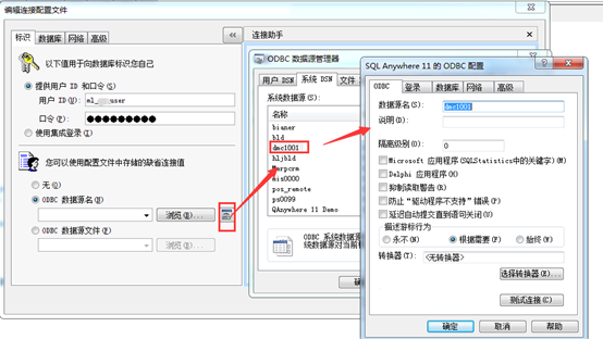 Sybase 11 安装教程_Sybase Anywhere 连接配置_数据库Sybase配置