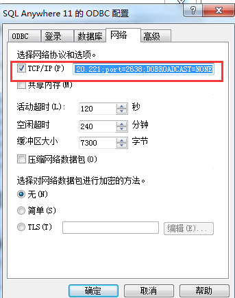 Sybase 11 安装教程_Sybase Anywhere 连接配置_数据库Sybase配置