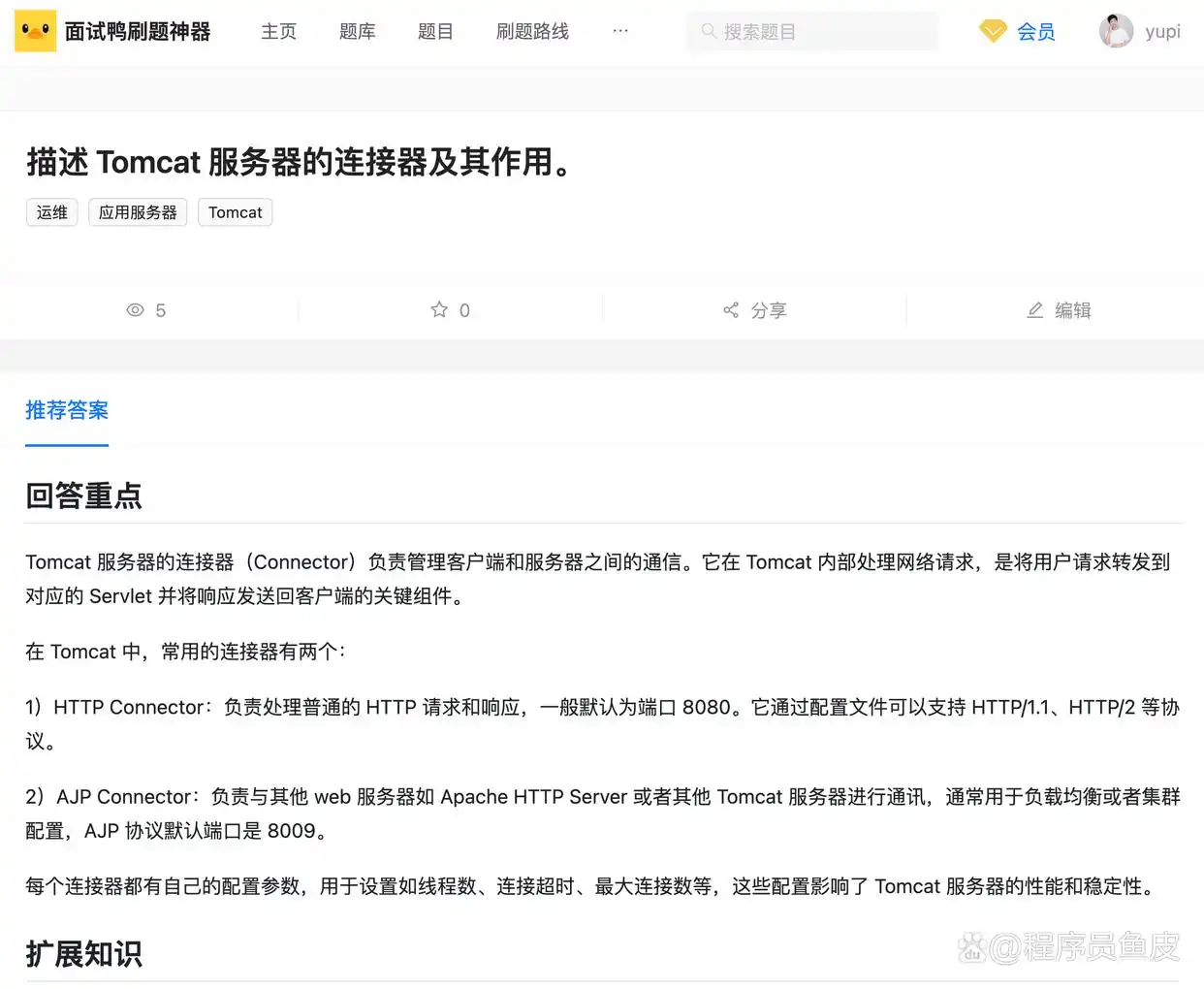 服务器Tomcat排查_线上事故处理经验_Tomcat线程池阻塞排查
