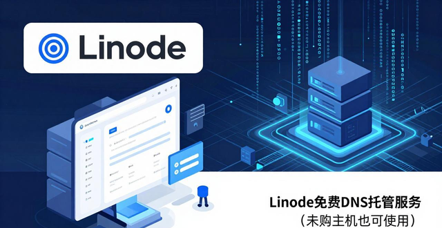 域名DNS服务商推荐_DNS域名解析服务_免费DNS域名解析服务