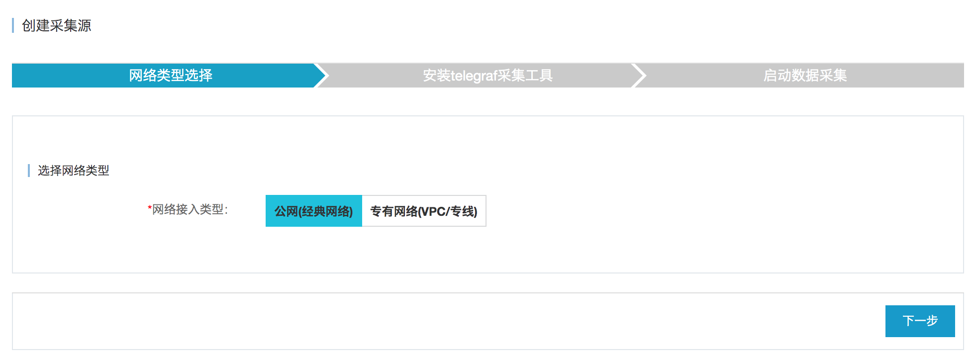 InfluxDB数据采集自动化管理_数据库InfluxDB优化_阿里云InfluxDB数据采集服务